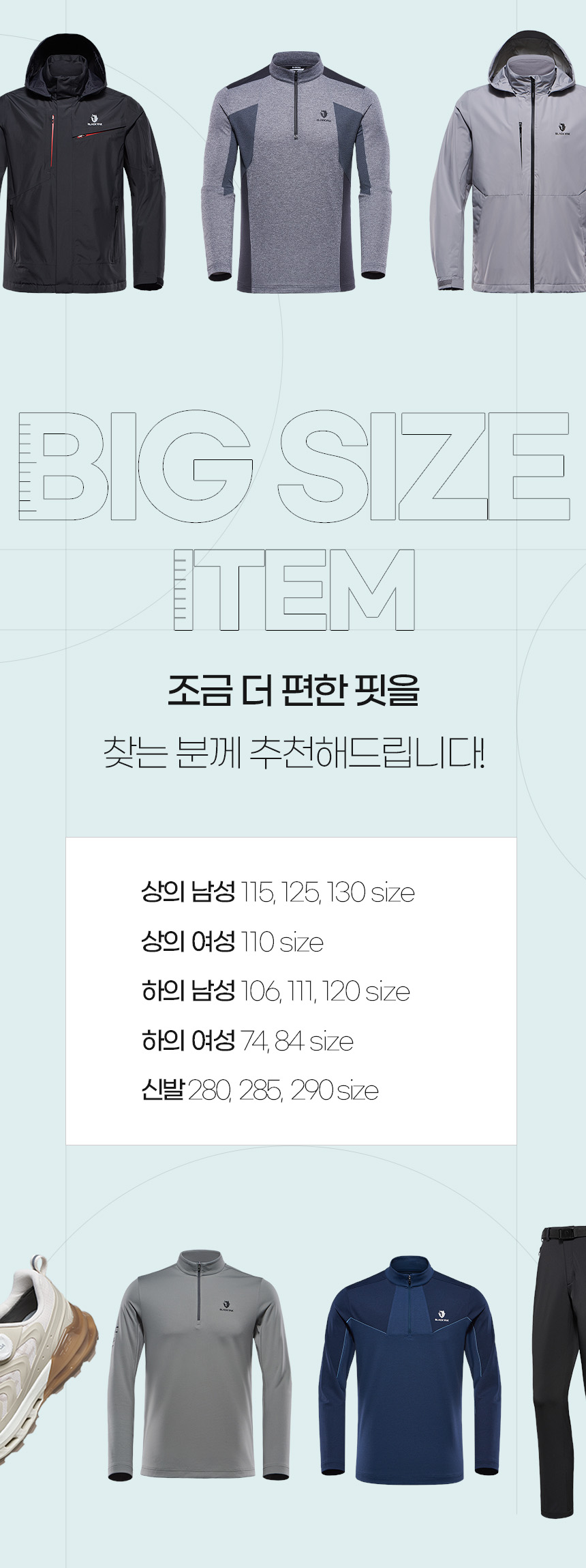BYN 블랙야크 공식몰