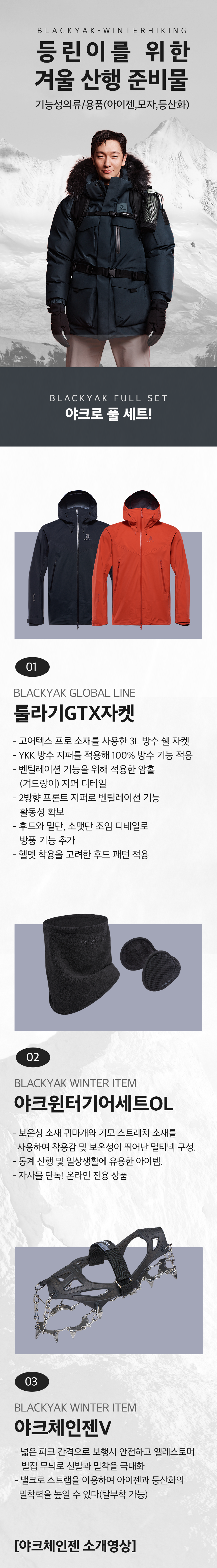 BYN 블랙야크 공식몰